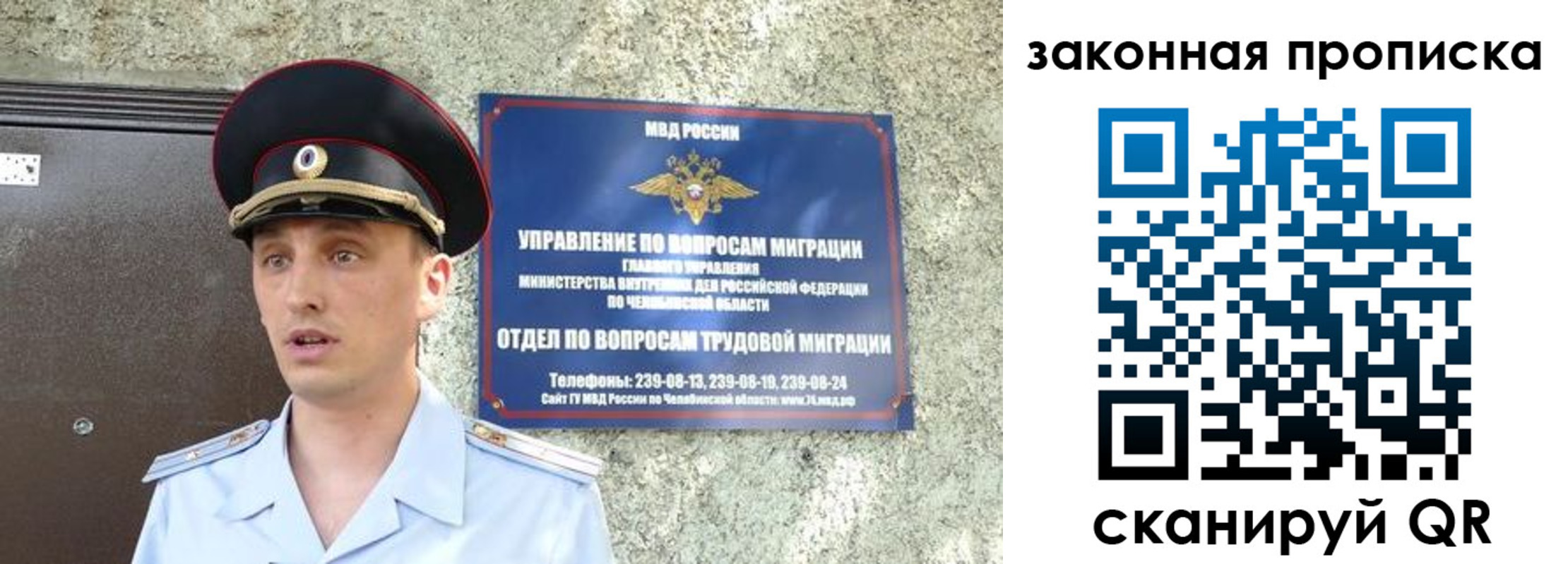 регистрация в Жуковском
