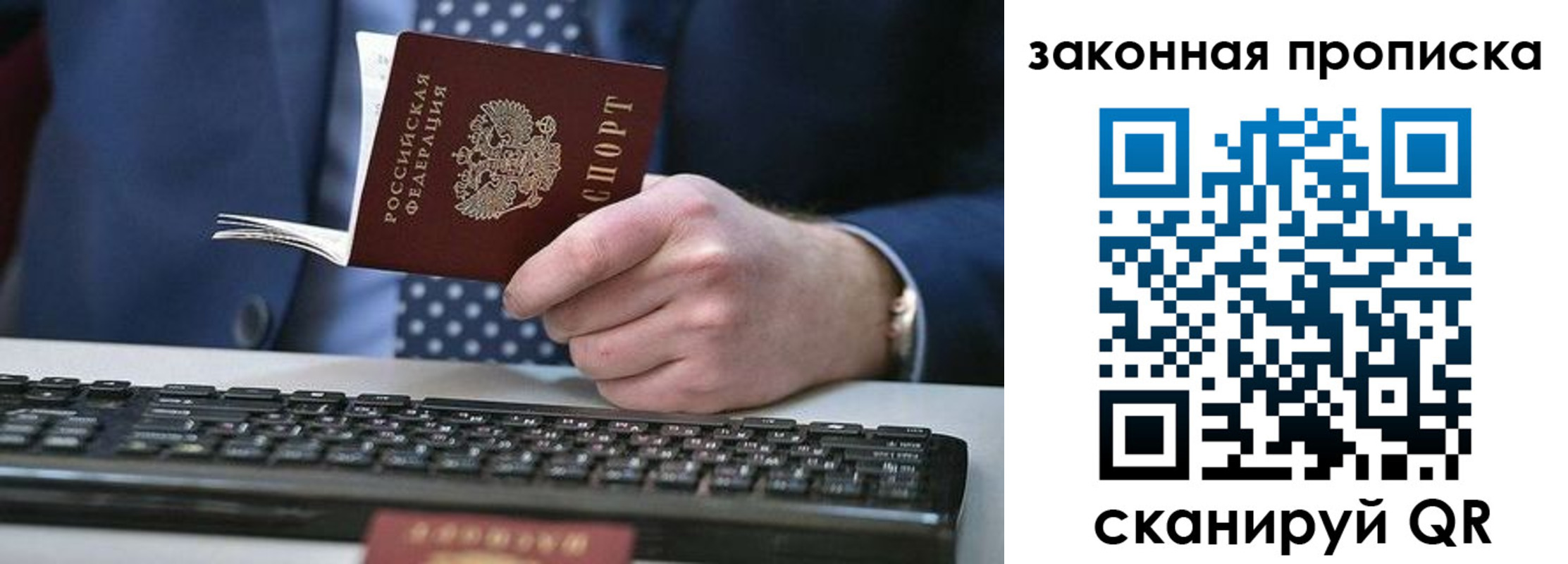 временная регистрация 2025 в Жуковском