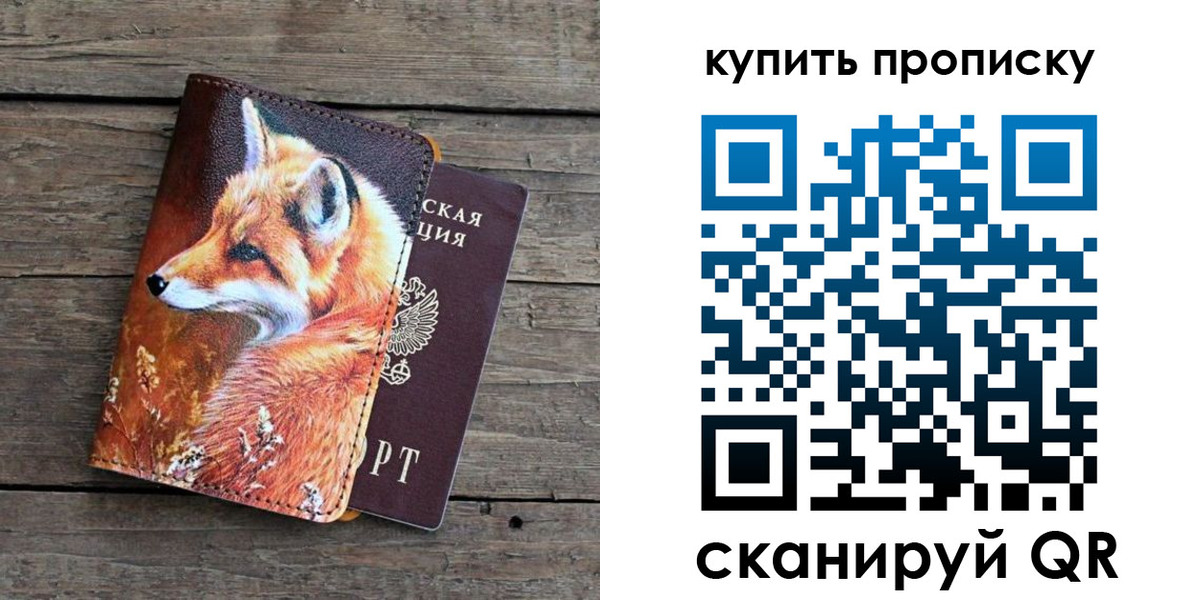 временная регистрация собственник в Жуковском