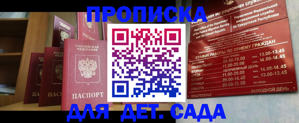 временная регистрация законно в Жуковском
