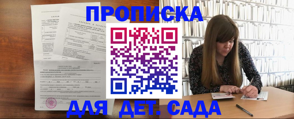 временная регистрация госуслуги в Жуковском