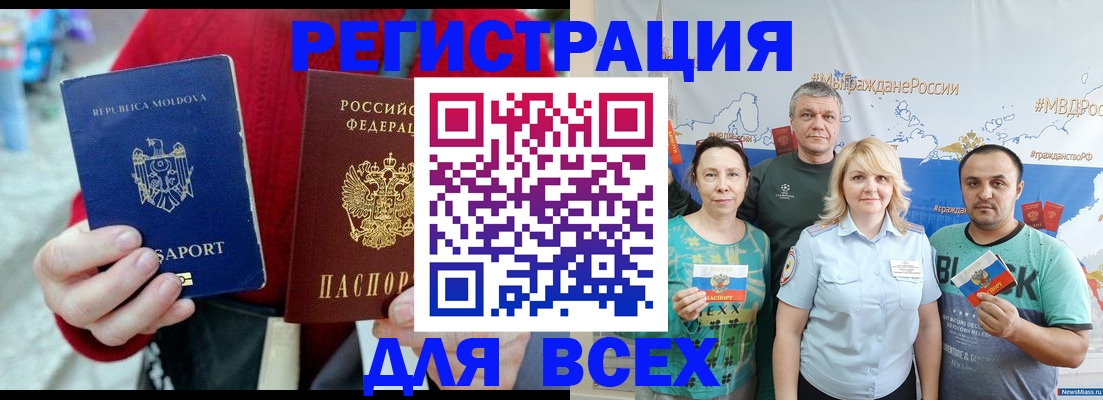 миграционный учет в Жуковском