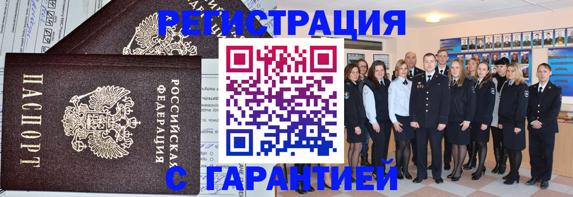 прописка регистрация в Жуковском