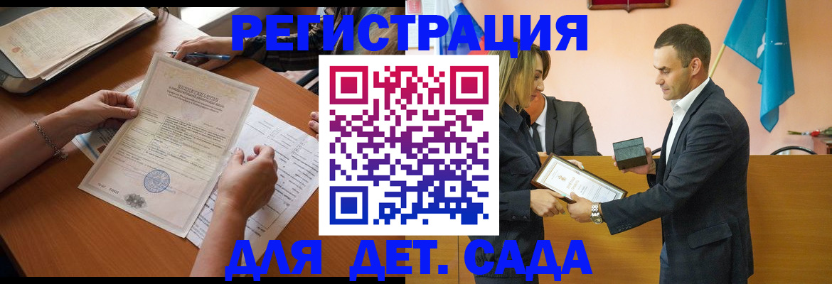регистрация в Жуковском
