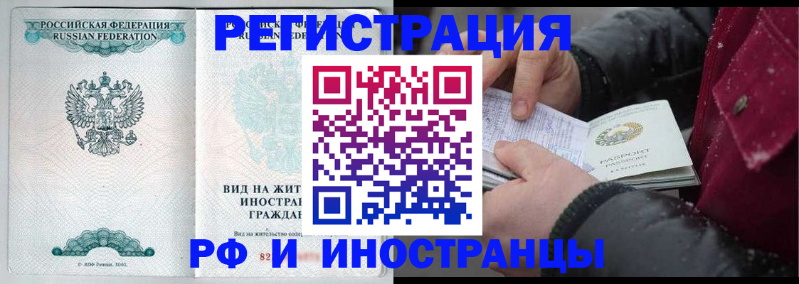 временная регистрация 2025 в Жуковском